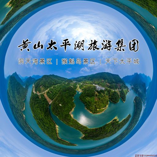 吉水720全景拍摄